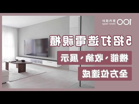 電視櫃 放什麼